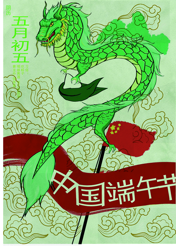 端龙呈舞 郭晓妮 商业美术系.jpg